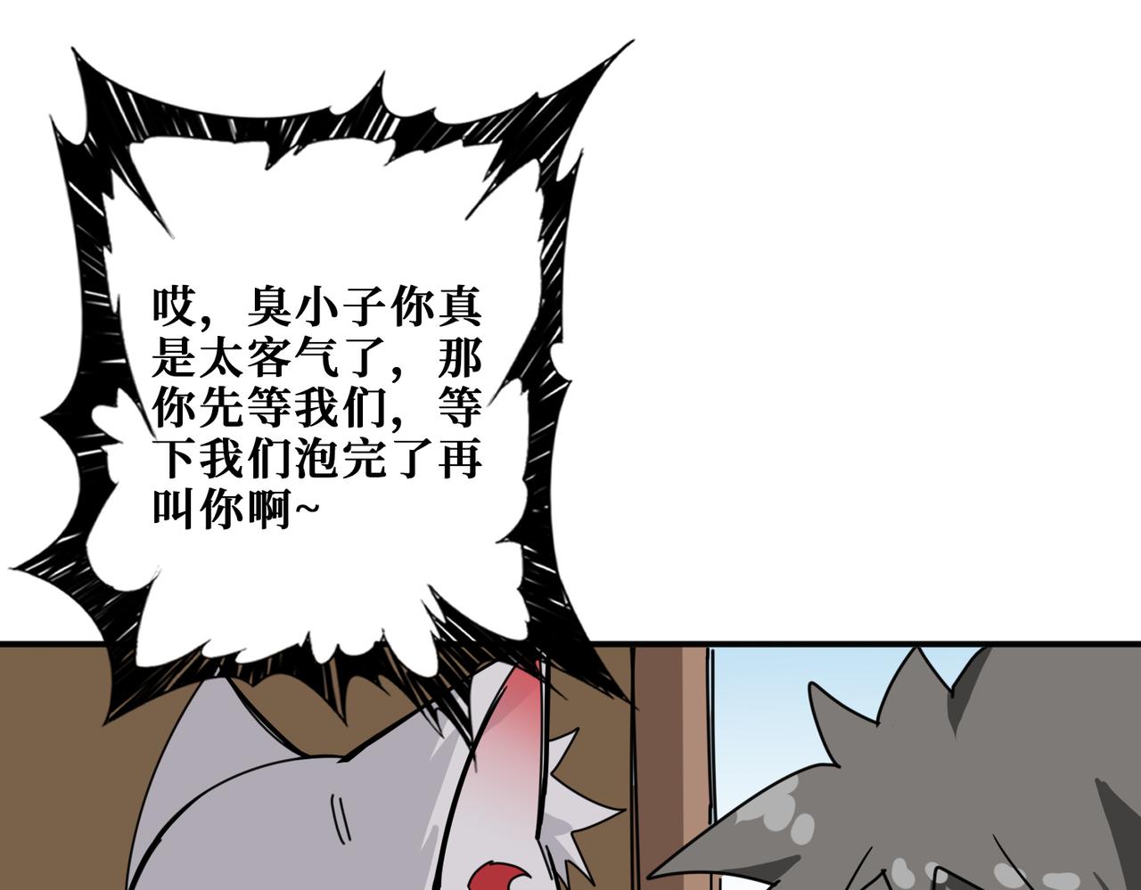 《噬神纪》漫画最新章节第267话冰火两重天免费下拉式在线观看章节第【85】张图片