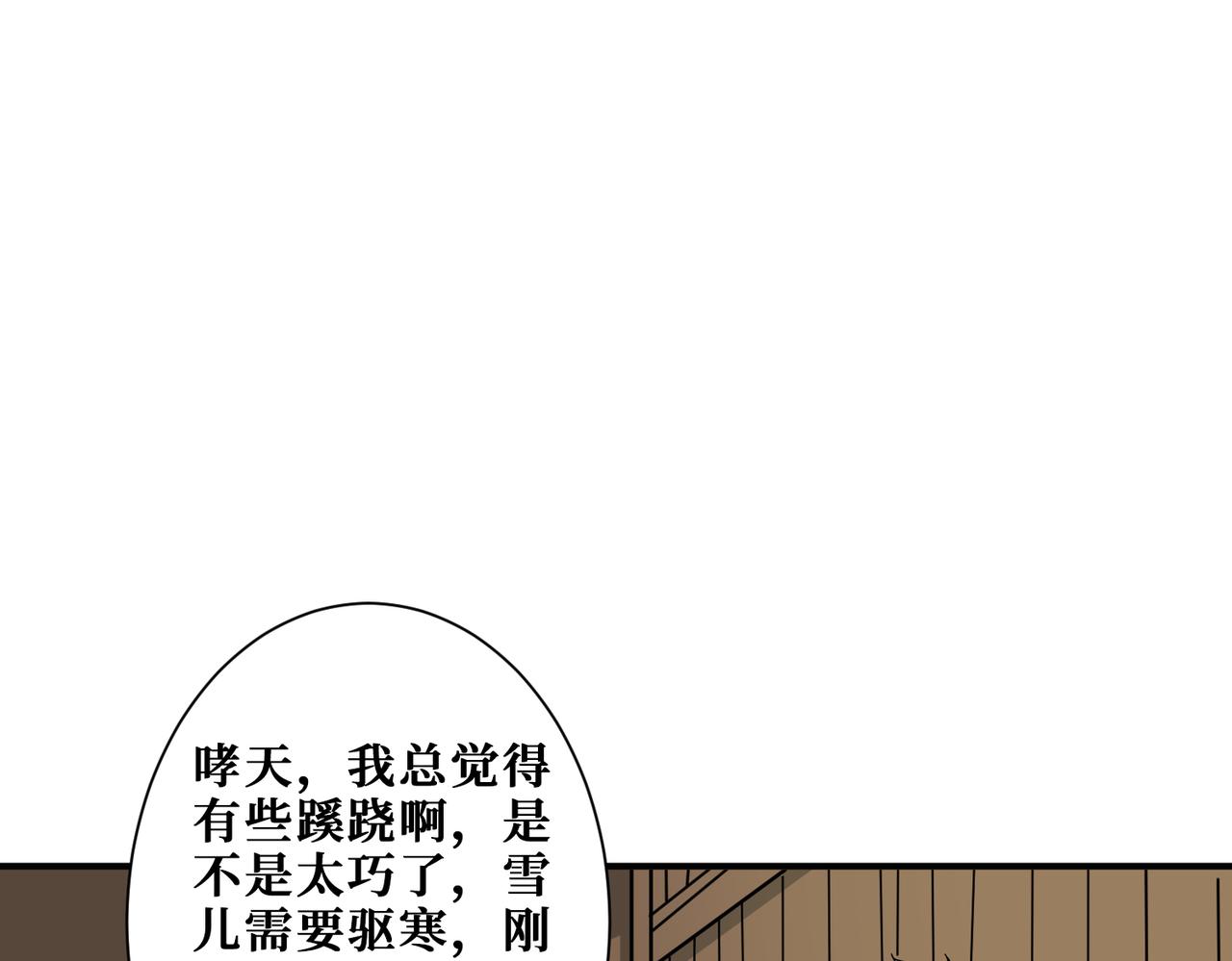 《噬神纪》漫画最新章节第267话冰火两重天免费下拉式在线观看章节第【88】张图片