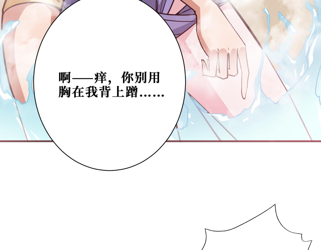 《噬神纪》漫画最新章节第267话冰火两重天免费下拉式在线观看章节第【98】张图片