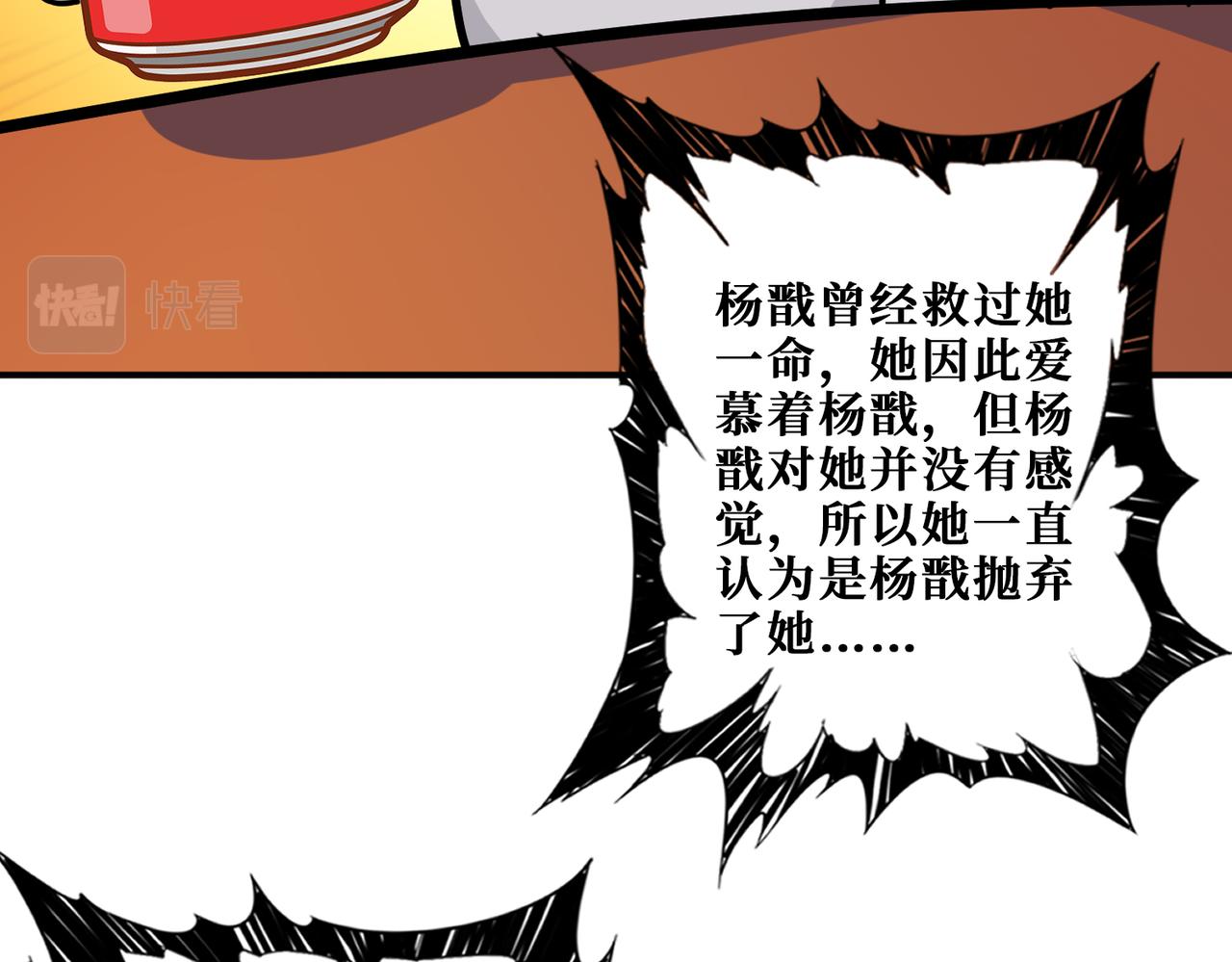 《噬神纪》漫画最新章节第268话山鬼免费下拉式在线观看章节第【11】张图片