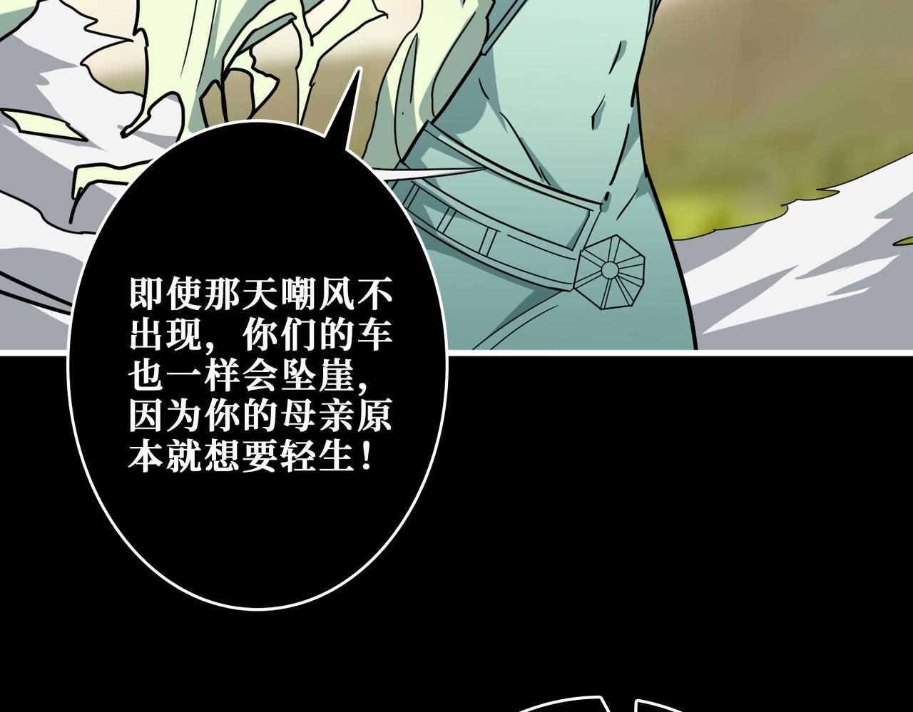 《噬神纪》漫画最新章节第268话山鬼免费下拉式在线观看章节第【126】张图片