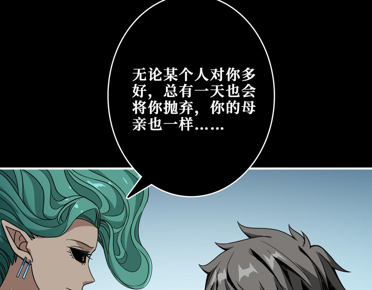 《噬神纪》漫画最新章节第268话山鬼免费下拉式在线观看章节第【130】张图片