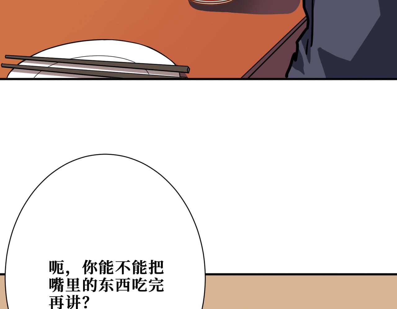 《噬神纪》漫画最新章节第268话山鬼免费下拉式在线观看章节第【14】张图片