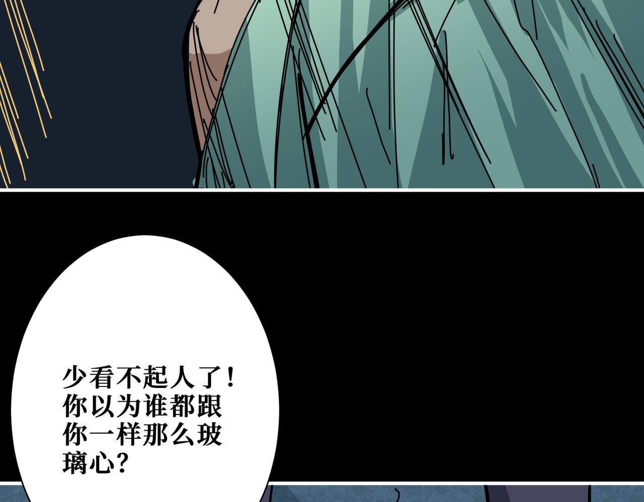 《噬神纪》漫画最新章节第268话山鬼免费下拉式在线观看章节第【142】张图片