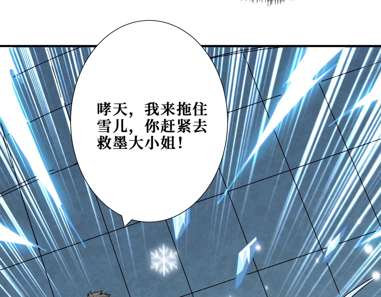 《噬神纪》漫画最新章节第268话山鬼免费下拉式在线观看章节第【32】张图片