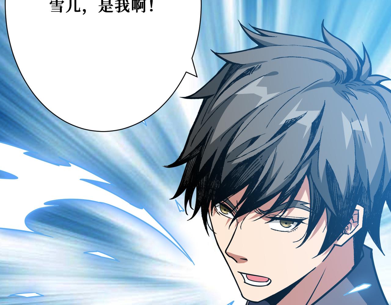 《噬神纪》漫画最新章节第268话山鬼免费下拉式在线观看章节第【36】张图片