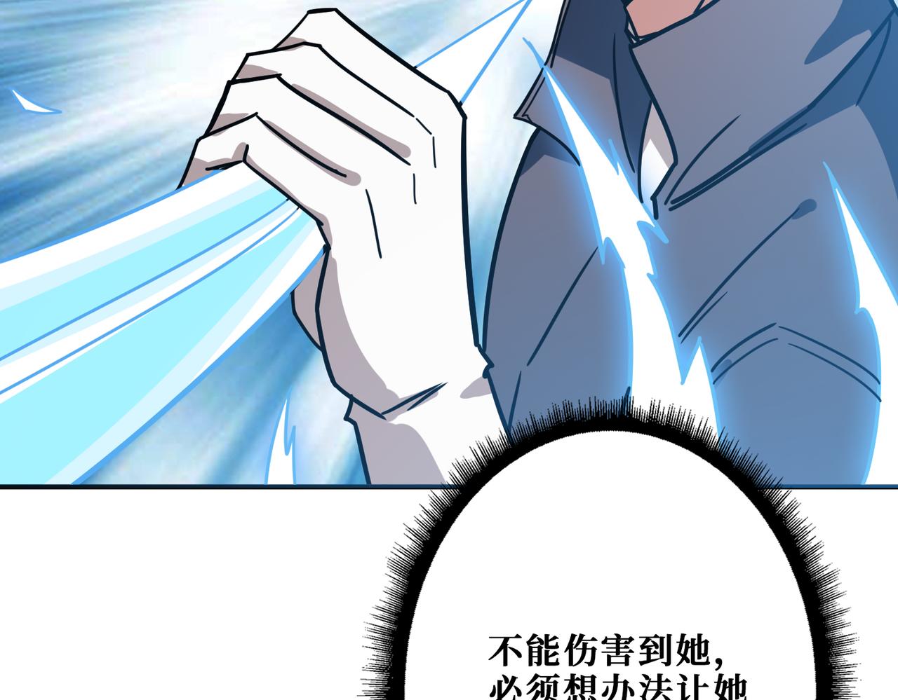 《噬神纪》漫画最新章节第268话山鬼免费下拉式在线观看章节第【37】张图片