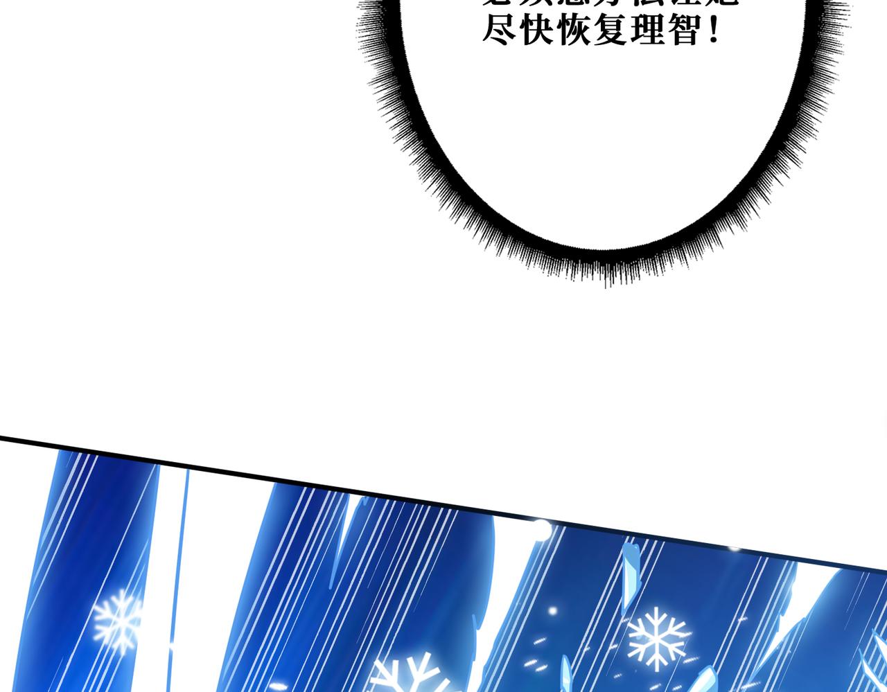 《噬神纪》漫画最新章节第268话山鬼免费下拉式在线观看章节第【38】张图片