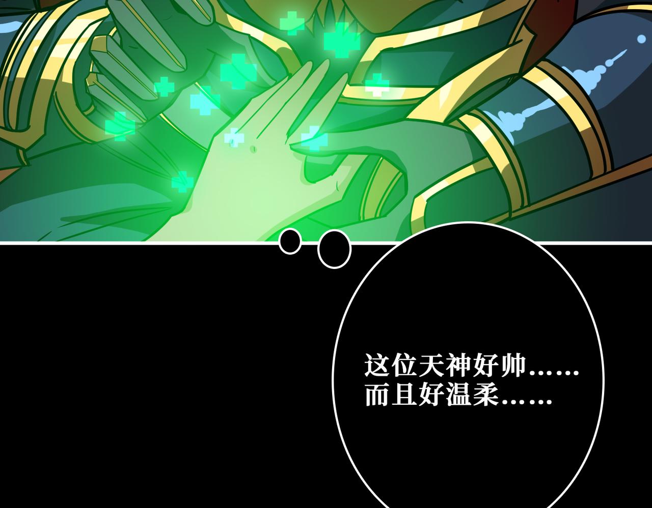 《噬神纪》漫画最新章节第268话山鬼免费下拉式在线观看章节第【80】张图片