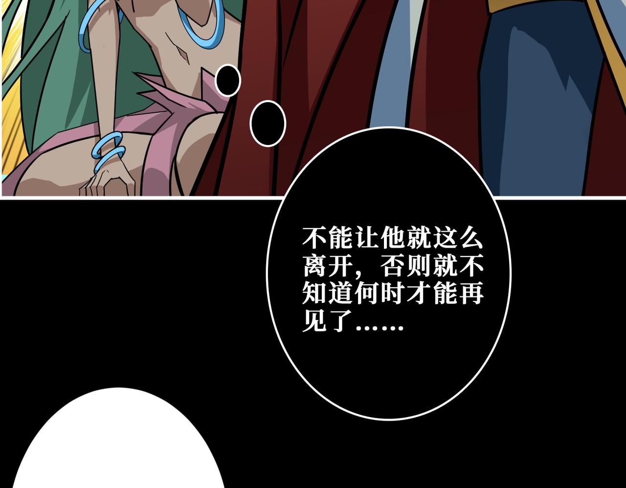 《噬神纪》漫画最新章节第268话山鬼免费下拉式在线观看章节第【85】张图片