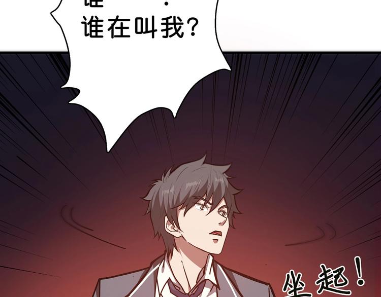 《噬神纪》漫画最新章节第26话  吞噬虚空免费下拉式在线观看章节第【102】张图片