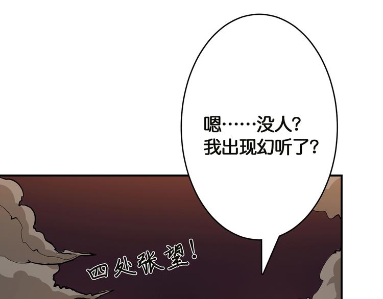 《噬神纪》漫画最新章节第26话  吞噬虚空免费下拉式在线观看章节第【105】张图片