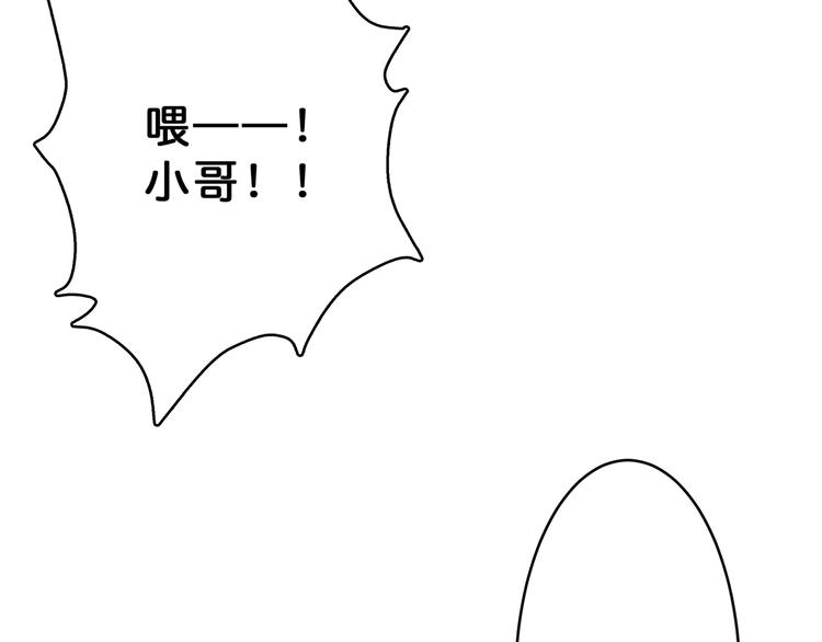 【噬神纪】漫画-（第26话  吞噬虚空）章节漫画下拉式图片-107.jpg