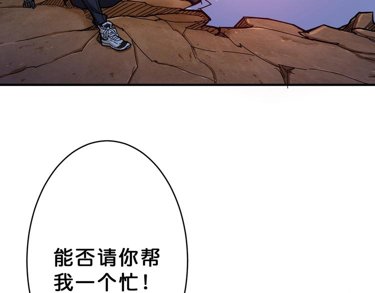 【噬神纪】漫画-（第26话  吞噬虚空）章节漫画下拉式图片-112.jpg
