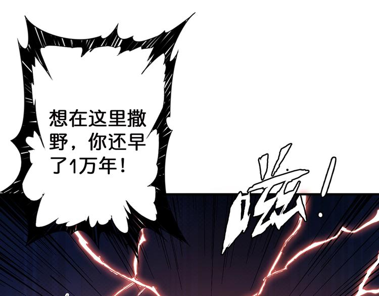 【噬神纪】漫画-（第26话  吞噬虚空）章节漫画下拉式图片-12.jpg