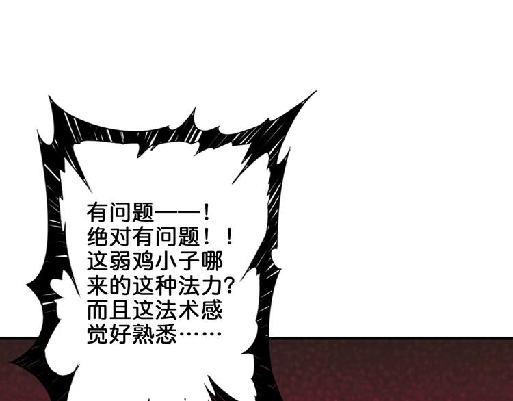 【噬神纪】漫画-（第26话  吞噬虚空）章节漫画下拉式图片-30.jpg