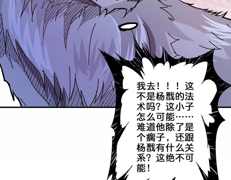 《噬神纪》漫画最新章节第26话  吞噬虚空免费下拉式在线观看章节第【32】张图片