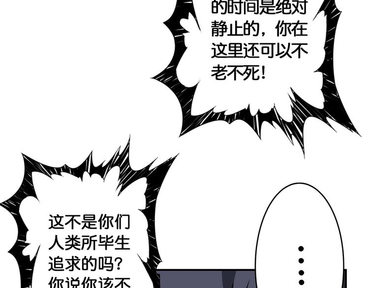 【噬神纪】漫画-（第26话  吞噬虚空）章节漫画下拉式图片-43.jpg