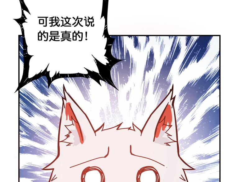 《噬神纪》漫画最新章节第26话  吞噬虚空免费下拉式在线观看章节第【46】张图片