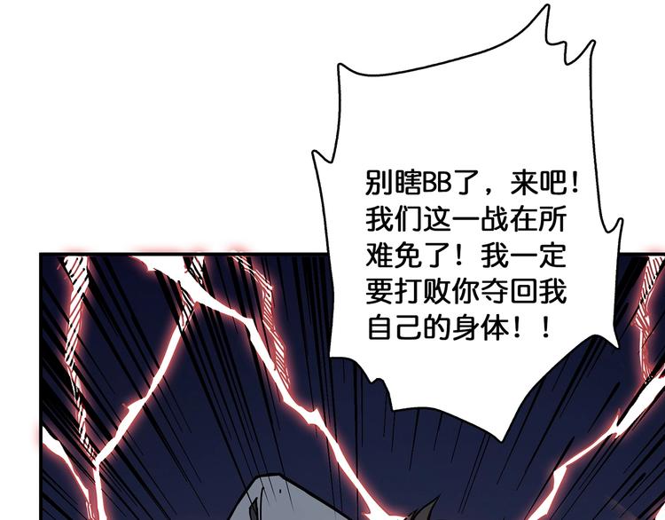 【噬神纪】漫画-（第26话  吞噬虚空）章节漫画下拉式图片-48.jpg