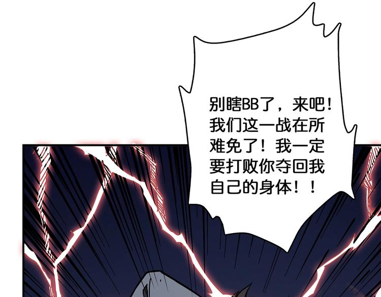 《噬神纪》漫画最新章节第26话  吞噬虚空免费下拉式在线观看章节第【48】张图片