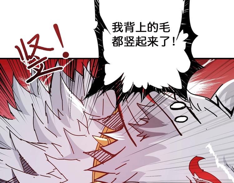 《噬神纪》漫画最新章节第26话  吞噬虚空免费下拉式在线观看章节第【7】张图片