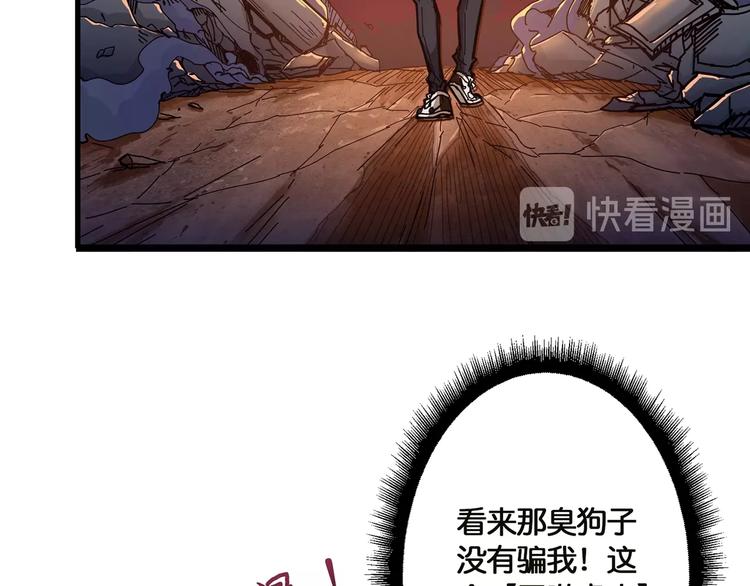 《噬神纪》漫画最新章节第26话  吞噬虚空免费下拉式在线观看章节第【80】张图片