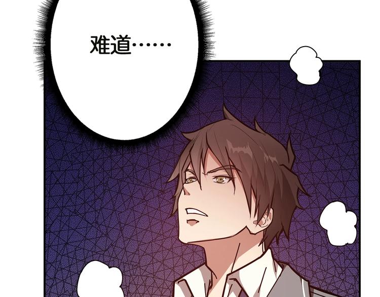 《噬神纪》漫画最新章节第26话  吞噬虚空免费下拉式在线观看章节第【83】张图片