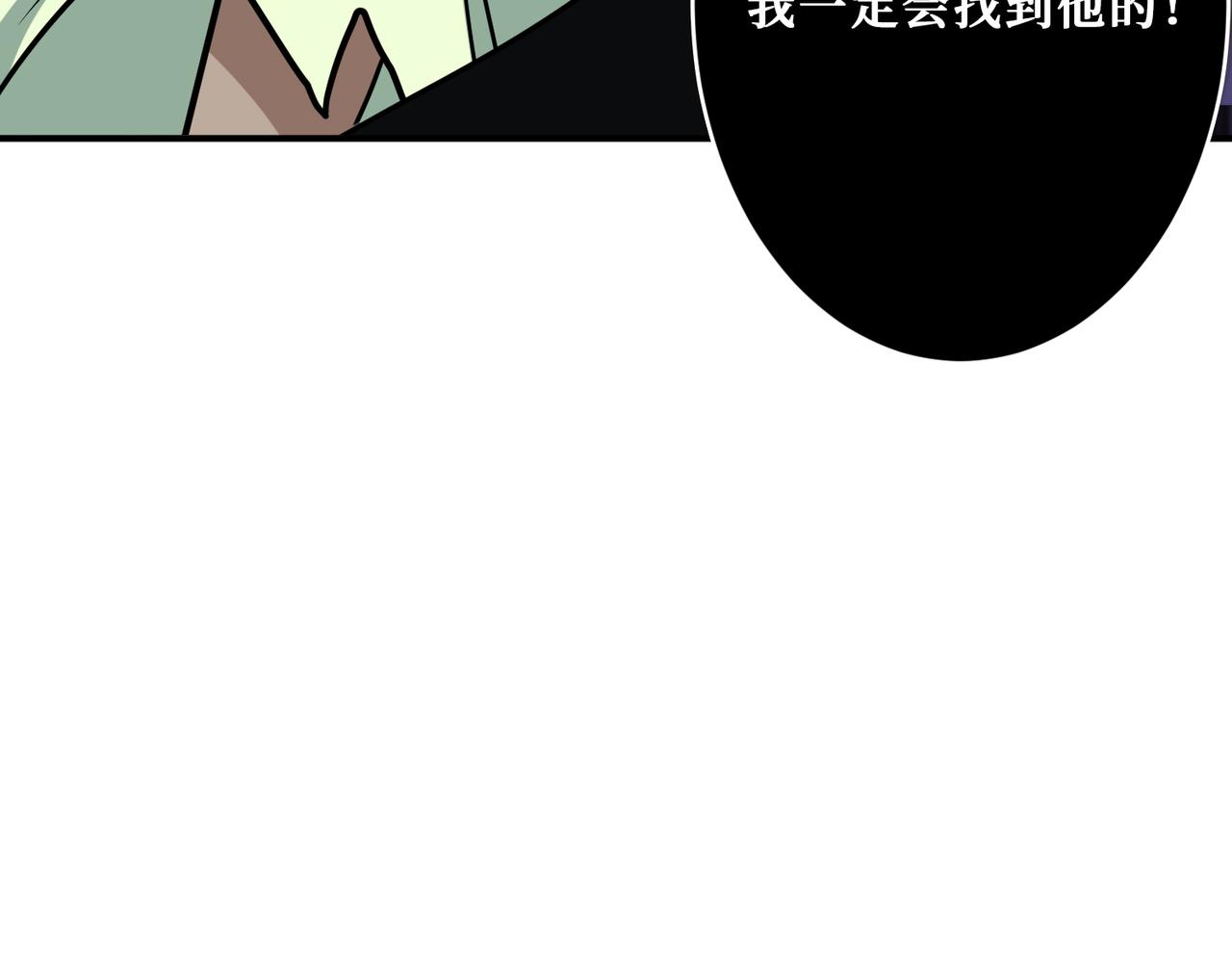 《噬神纪》漫画最新章节第269话消失的女人免费下拉式在线观看章节第【104】张图片