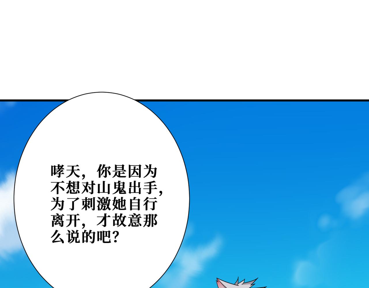 【噬神纪】漫画-（第269话消失的女人）章节漫画下拉式图片-105.jpg