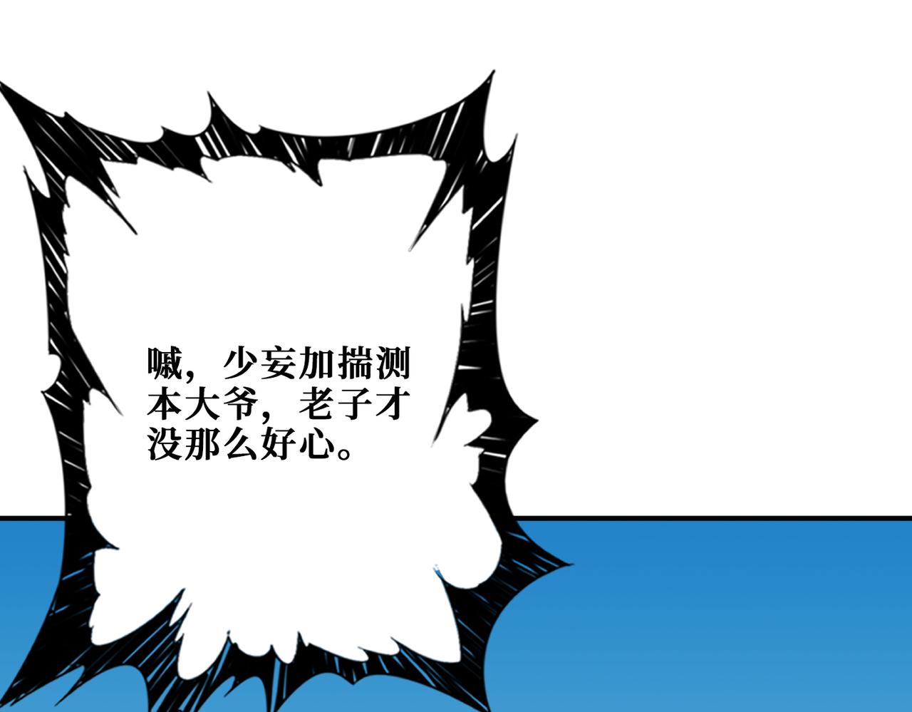 【噬神纪】漫画-（第269话消失的女人）章节漫画下拉式图片-108.jpg