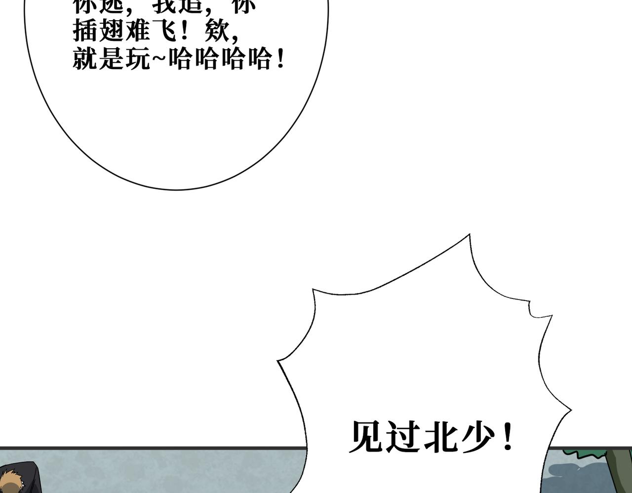 【噬神纪】漫画-（第269话消失的女人）章节漫画下拉式图片-117.jpg