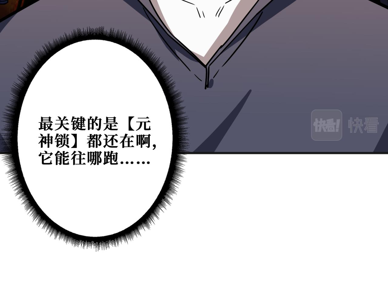 《噬神纪》漫画最新章节第269话消失的女人免费下拉式在线观看章节第【12】张图片