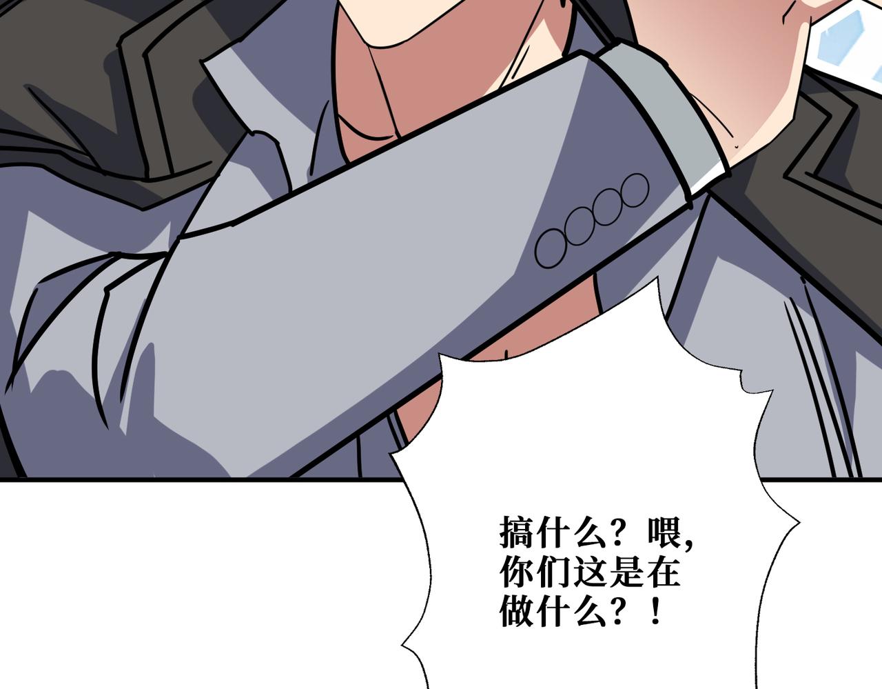 《噬神纪》漫画最新章节第269话消失的女人免费下拉式在线观看章节第【122】张图片