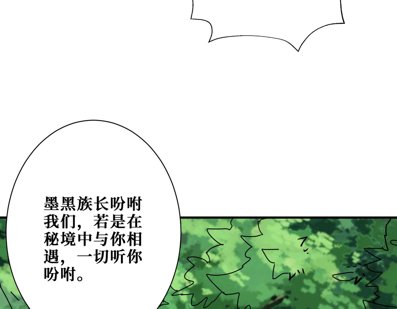 《噬神纪》漫画最新章节第269话消失的女人免费下拉式在线观看章节第【123】张图片