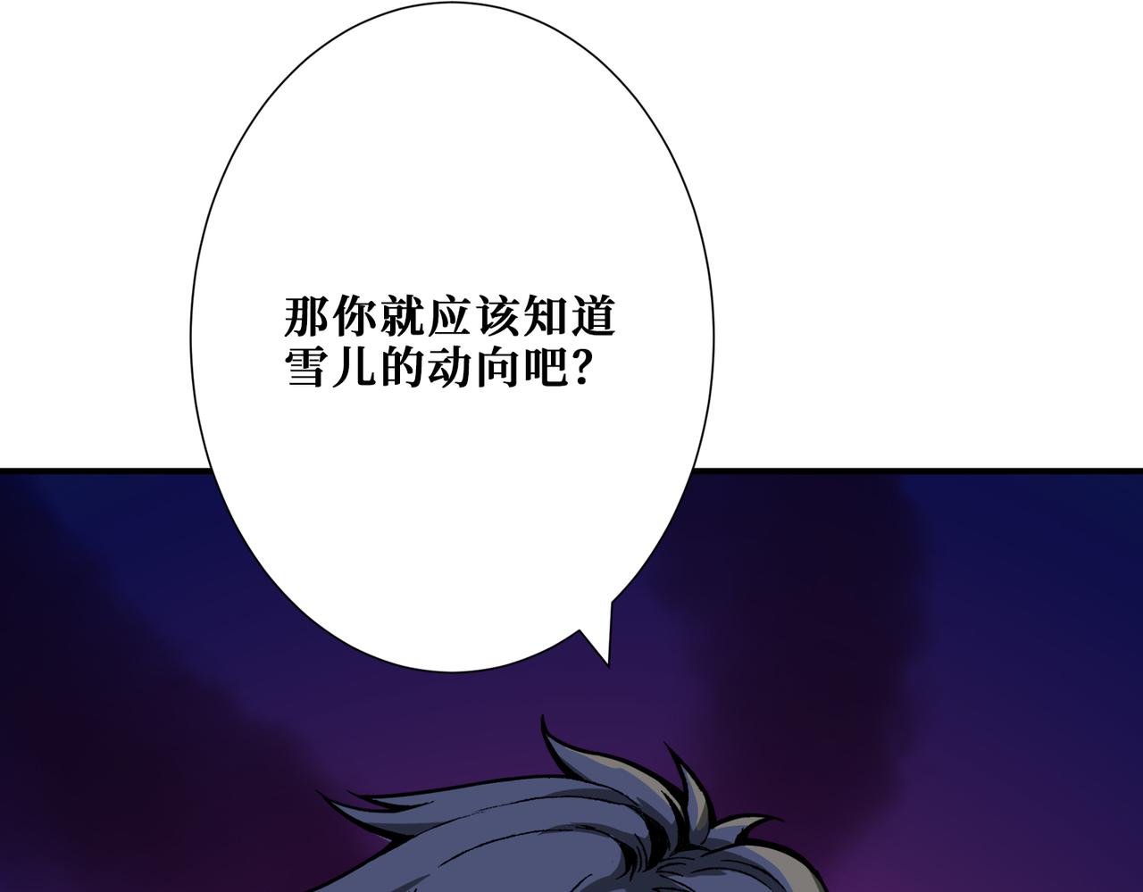 《噬神纪》漫画最新章节第269话消失的女人免费下拉式在线观看章节第【134】张图片