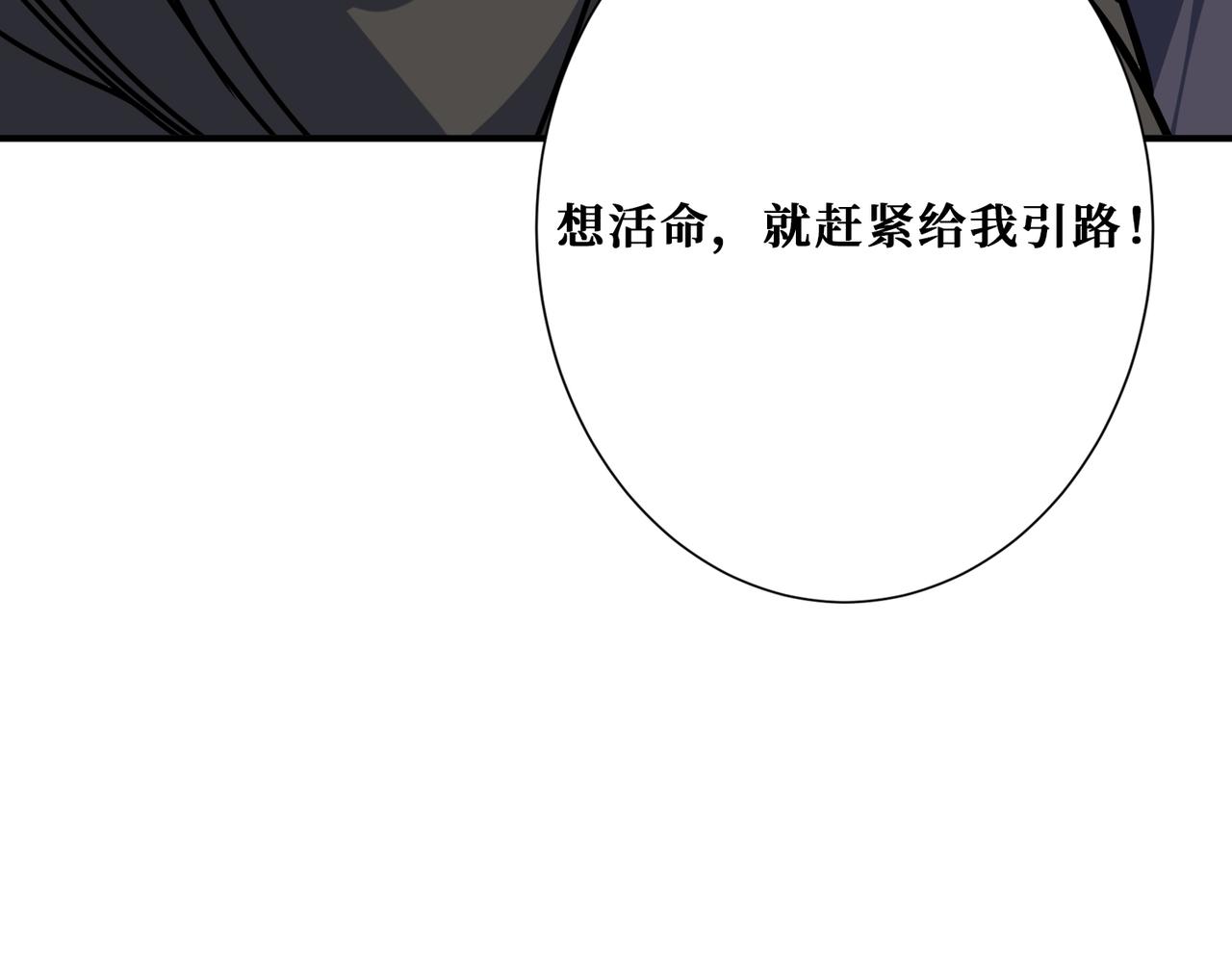 《噬神纪》漫画最新章节第269话消失的女人免费下拉式在线观看章节第【137】张图片