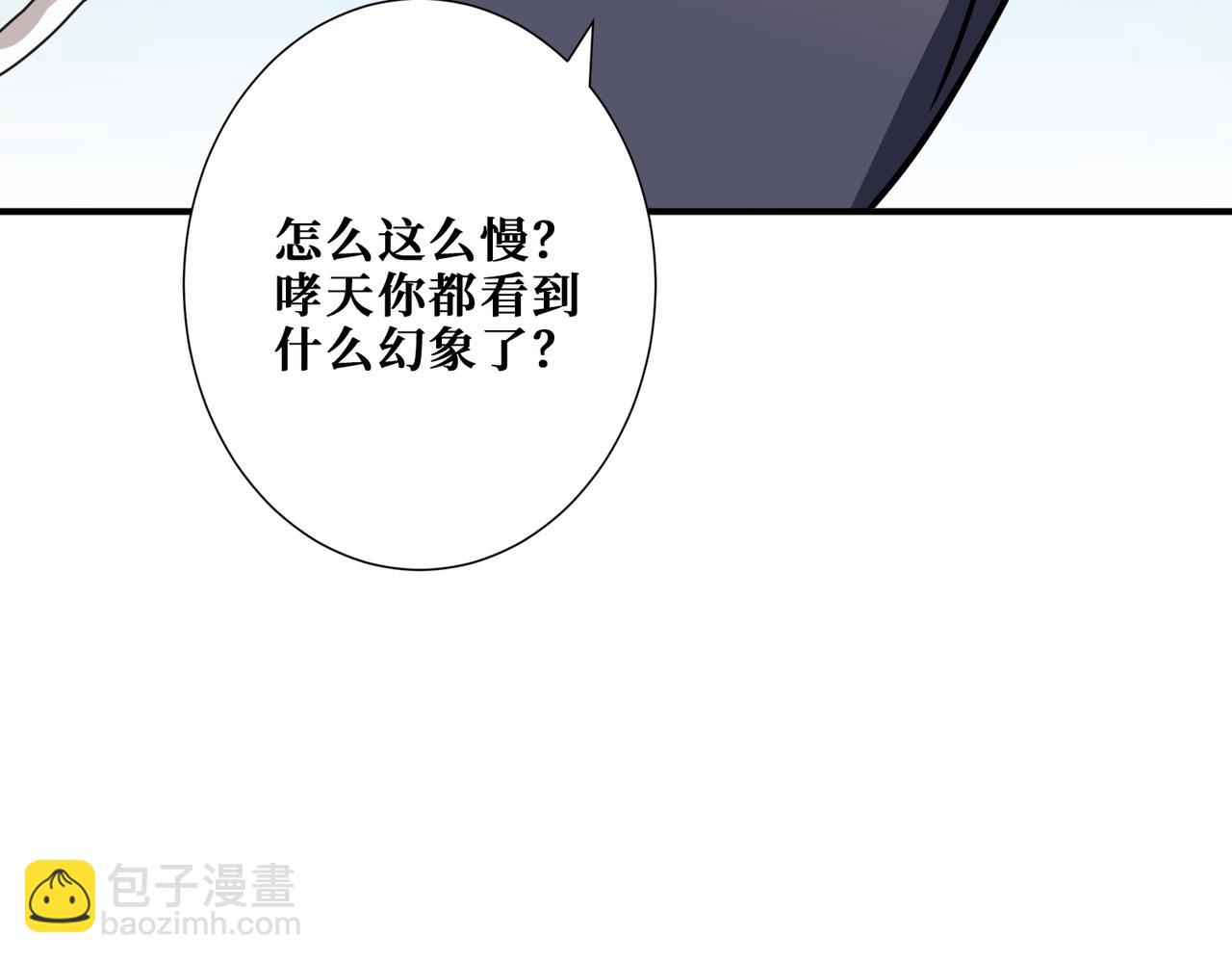 《噬神纪》漫画最新章节第269话消失的女人免费下拉式在线观看章节第【18】张图片