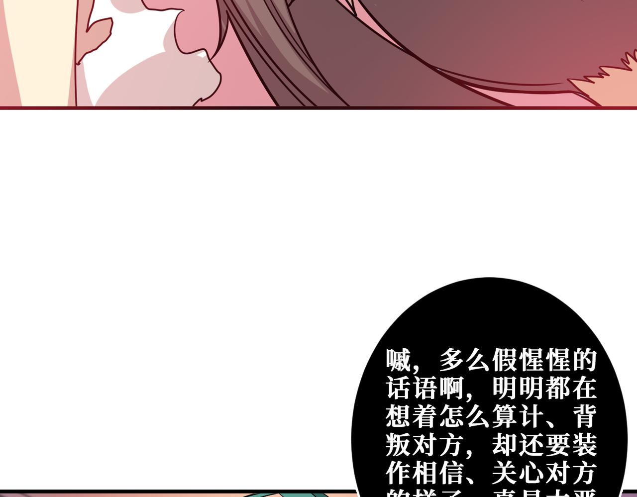 【噬神纪】漫画-（第269话消失的女人）章节漫画下拉式图片-24.jpg