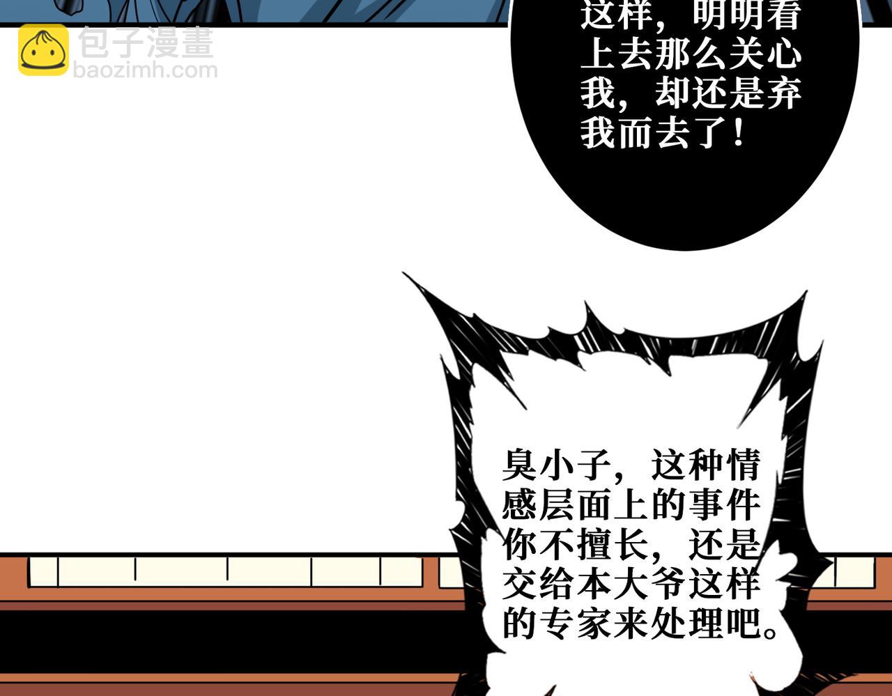 【噬神纪】漫画-（第269话消失的女人）章节漫画下拉式图片-27.jpg
