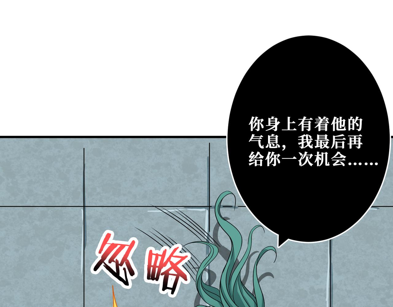 【噬神纪】漫画-（第269话消失的女人）章节漫画下拉式图片-30.jpg