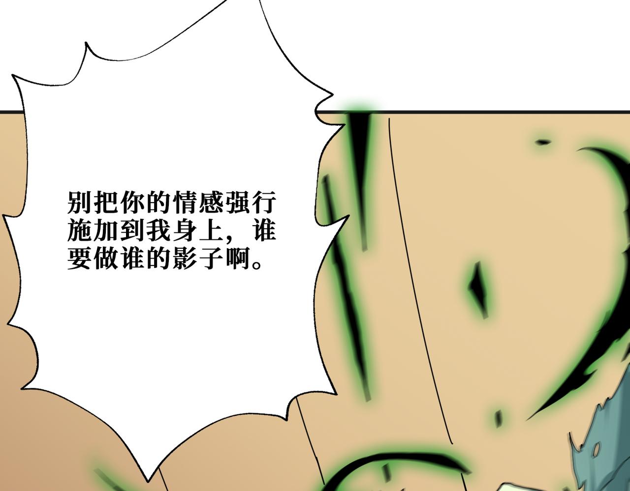 《噬神纪》漫画最新章节第269话消失的女人免费下拉式在线观看章节第【36】张图片