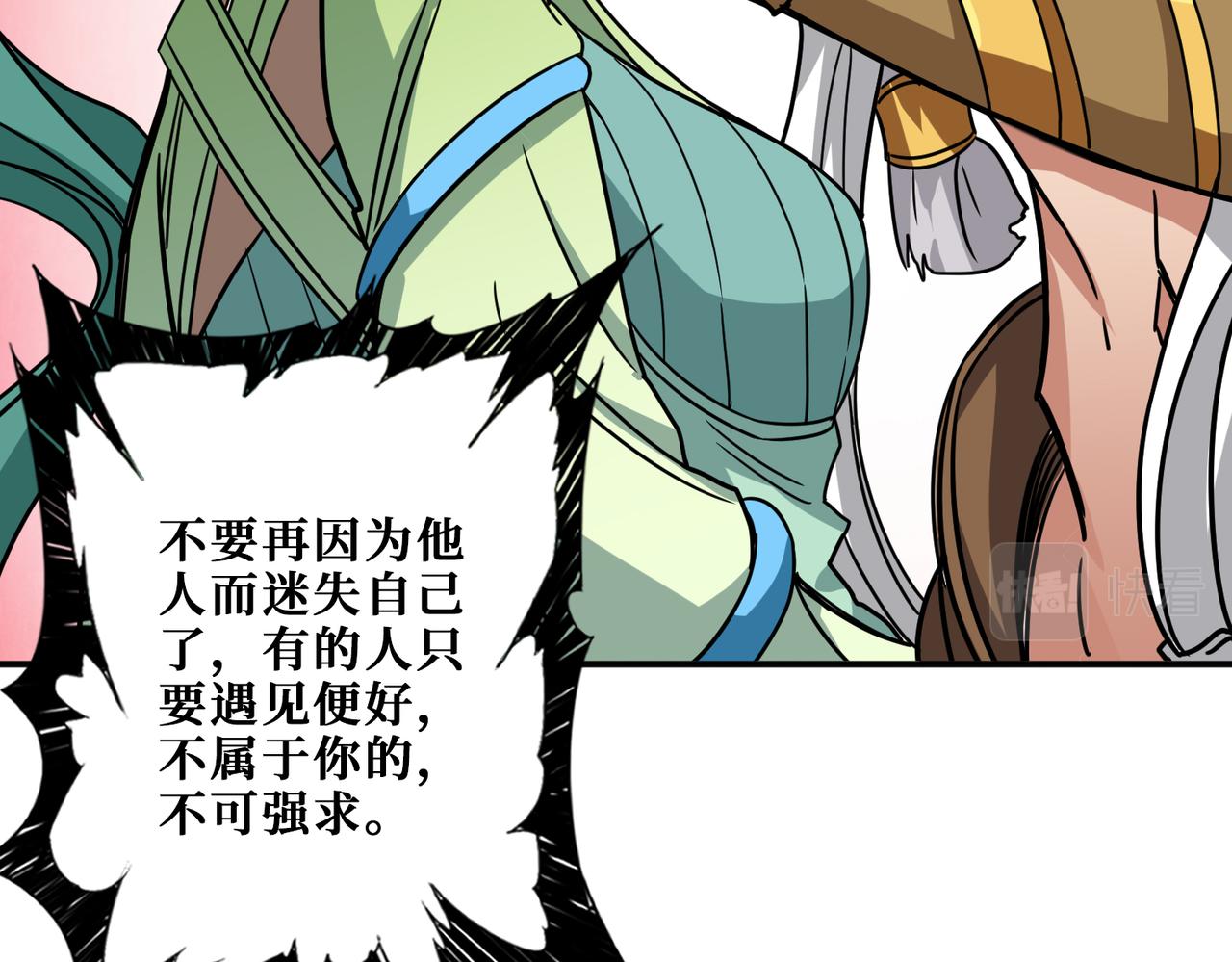 《噬神纪》漫画最新章节第269话消失的女人免费下拉式在线观看章节第【54】张图片