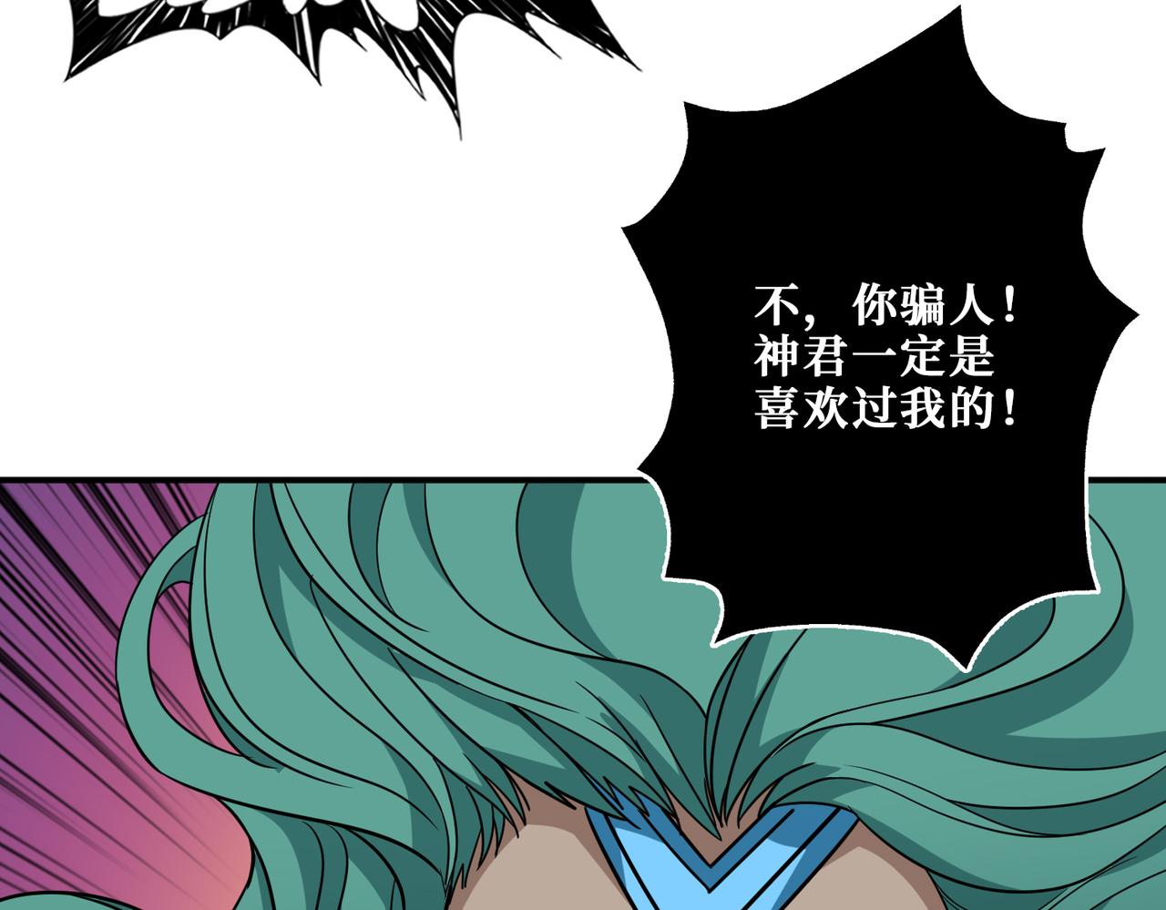 《噬神纪》漫画最新章节第269话消失的女人免费下拉式在线观看章节第【55】张图片