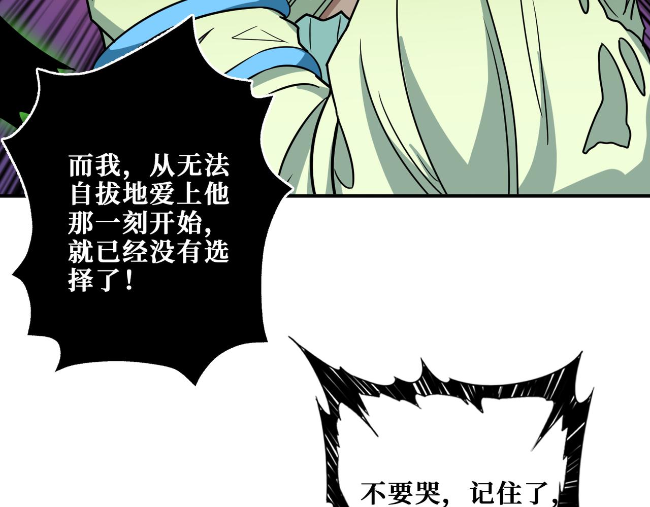 《噬神纪》漫画最新章节第269话消失的女人免费下拉式在线观看章节第【57】张图片