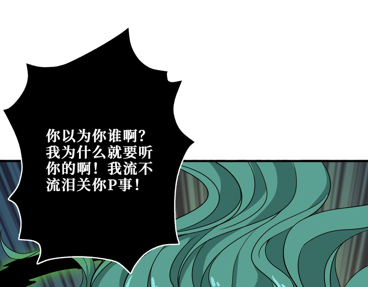 【噬神纪】漫画-（第269话消失的女人）章节漫画下拉式图片-69.jpg