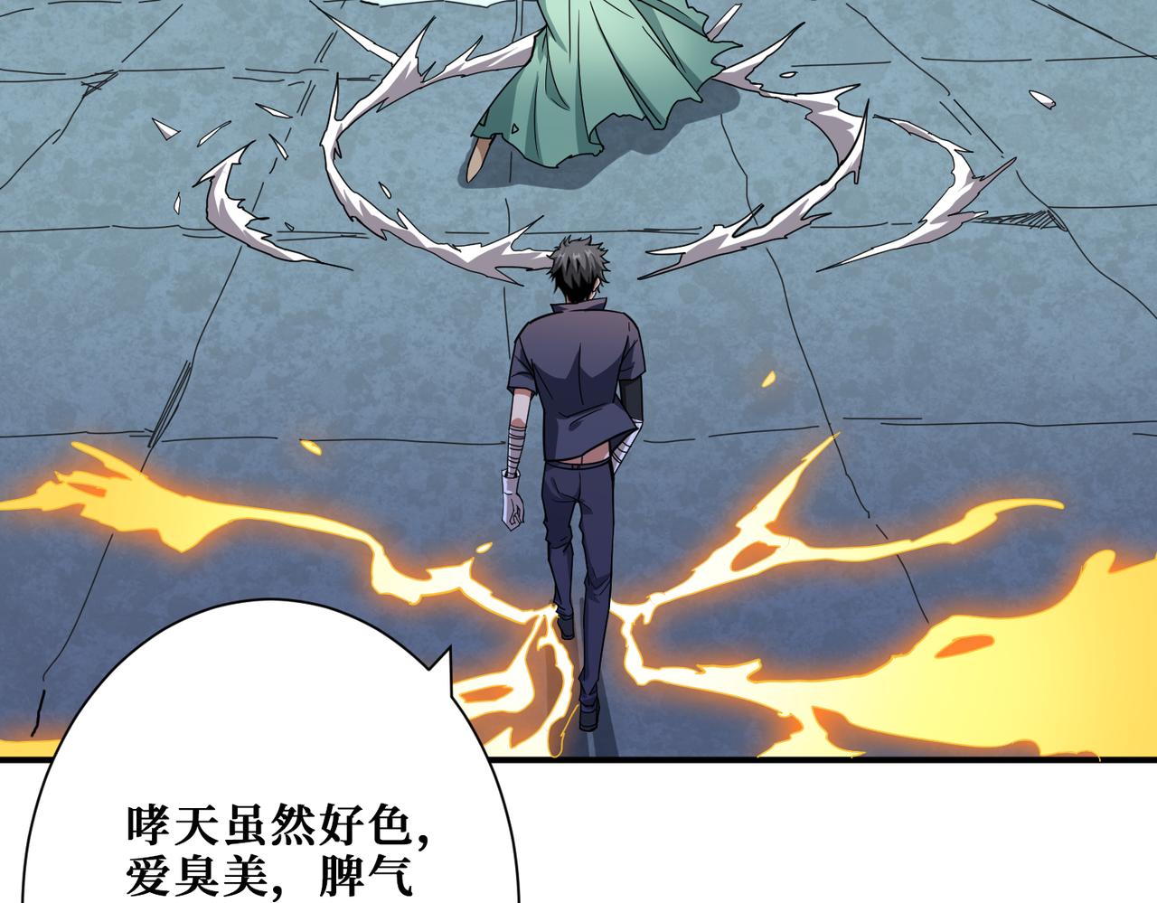 《噬神纪》漫画最新章节第269话消失的女人免费下拉式在线观看章节第【8】张图片