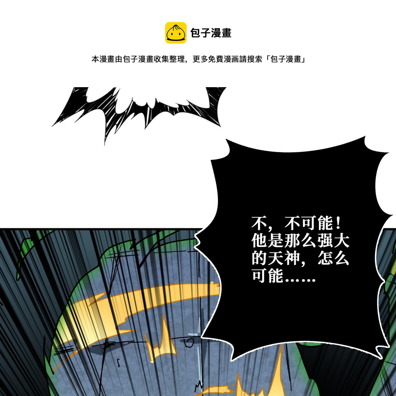 《噬神纪》漫画最新章节第269话消失的女人免费下拉式在线观看章节第【81】张图片