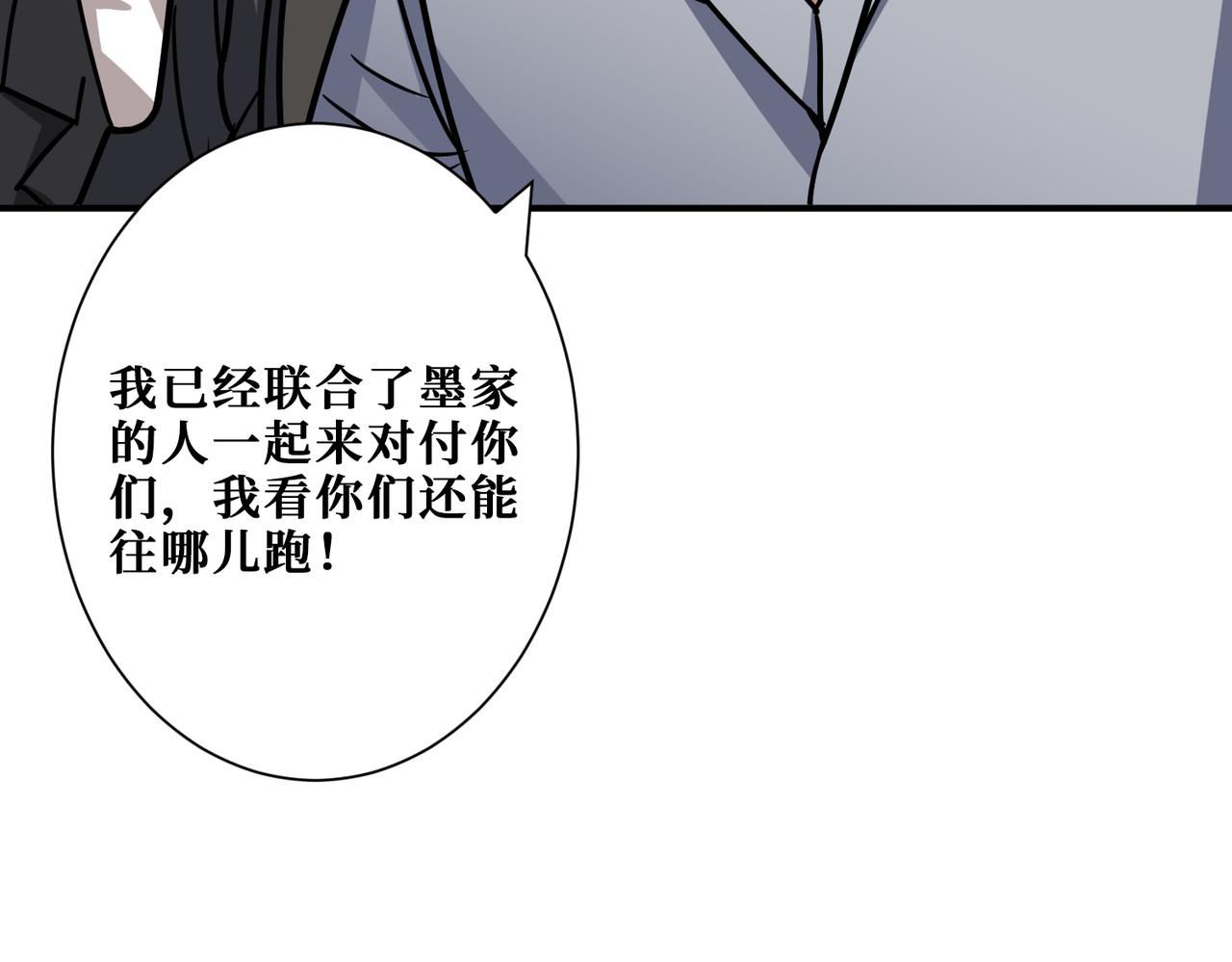 《噬神纪》漫画最新章节第269话消失的女人免费下拉式在线观看章节第【92】张图片