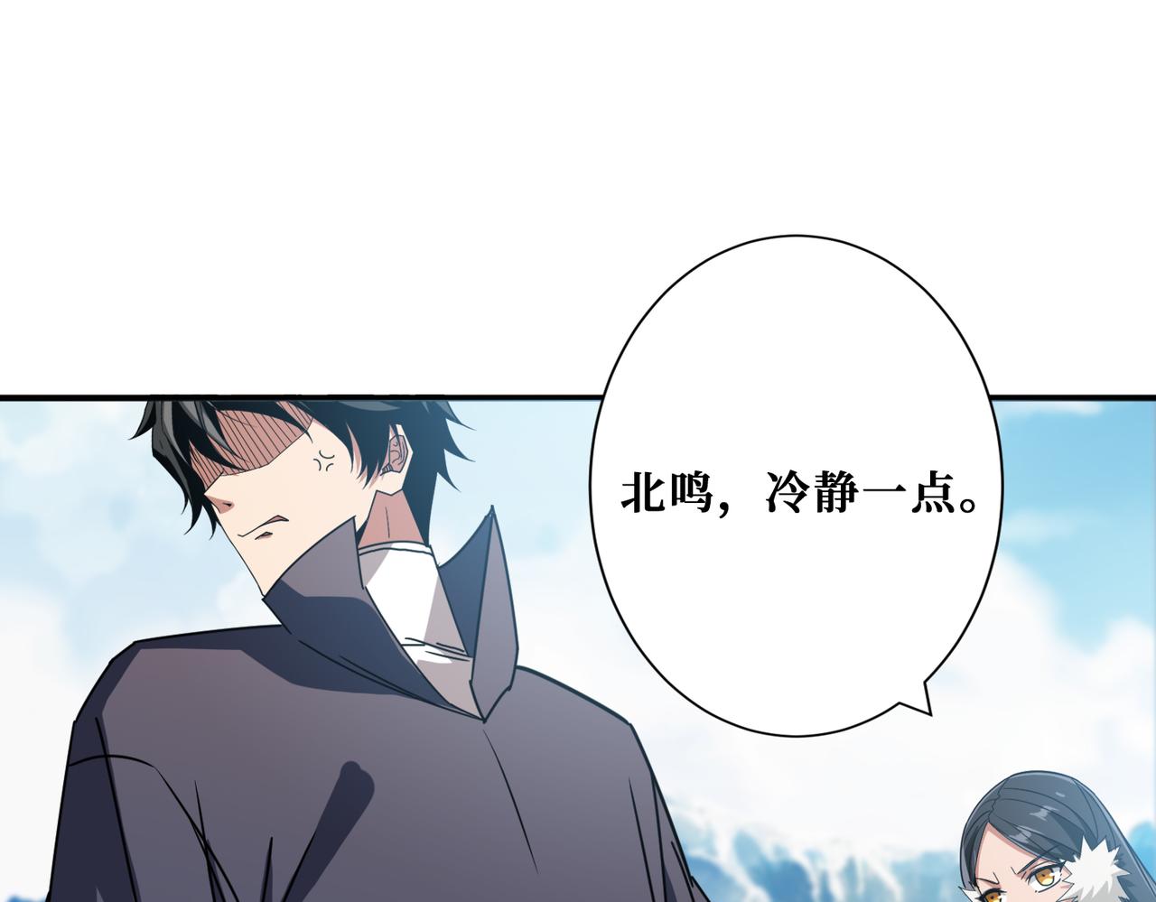 《噬神纪》漫画最新章节第270话重逢免费下拉式在线观看章节第【106】张图片